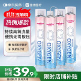 维德（WELLDAY）氧气瓶便携式供氧器孕妇老人吸氧持续出氧鼻吸款氧气罐1000ml*4