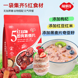 福事多五红谷物即食燕麦片455g红提干高纤养生营养早餐无额外添加蔗糖
