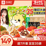 良品铺子巨大袋零食大礼包35袋巨型礼包团购休闲零食出游零食送女友3508g