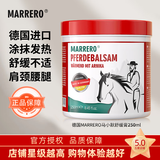 MARRERO进口德国马小默马膏按摩凝舒缓膏肩颈腰椎肌肉酸痛关节热敷马油 热感按摩凝胶【250ml】
