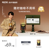 POSITIVE HOTELph地中海咖啡黑咖啡速溶冻干咖啡粉便携袋装烟燃咖啡7包邓为咖啡
