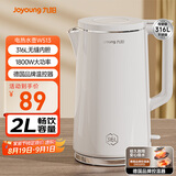 九阳（Joyoung）热水壶烧水壶电水壶2L大容量 316L不锈钢一体无缝内胆 0胶水家用开水壶K20FD-W513