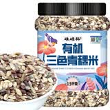 硃碌科 有机低脂三色青稞米3斤 主食粗粮杂粮糌粑八宝粥甜品奶茶原料