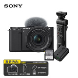 索尼（SONY）ZV-E10K黑色机身+新16-50mm镜头+GP-VPT3蓝牙手柄+SF-E64A存储卡+NP-FW50电池（共2块FW50电池）
