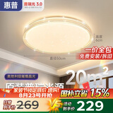 惠普吸顶灯普瑞护眼LED餐厅卧室书房大气轻奢风水晶灯中山灯具包安装