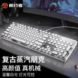 前行者（EWEADN）TK100朋克机械键盘电竞游戏有线台式电脑笔记本外接办公打字复古外设吃鸡 白色白光茶轴
