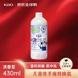 花王（KAO）碧柔儿童洗手液淡香型430ml 温和弱酸易冲洗日本进口