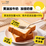 面包新语黄油牛奶软吐司早餐面包糕点心下午茶零食超一斤整箱630g家庭装