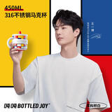 吨吨BOTTLED JOY马克杯316不锈钢办公室带盖咖啡杯保冰保温杯学生水杯