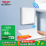 德力西（DELIXI）智能开关面板86型无线无源开关免布线遥控家用墙壁随意贴开关面板 一开套餐：主开关*1+随意贴*1