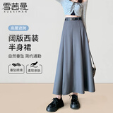 雪茜曼半身裙女初秋高腰遮胯显瘦百搭A字伞裙中长款西装百褶裙子女