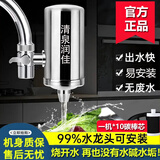 清泉润佳【直播间同款】水龙头过滤器净水器一体直接饮用自来水过滤器厨房家用不锈钢过滤净水机2025年新款 一机十芯【活性炭棒芯】旗舰款+阻垢漂白粉 【品牌榜】万能转换头大礼包