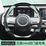 卡客（Karcle）五菱宏光mini方向盘套四门版马卡龙三四代MINIEV迷你防滑吸汗把套 【卡通猫猫-四季款】牛油果绿