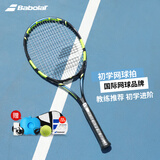 百保力（Babolat）百宝力网球拍初学拍单人网球训练器 清新绿【已穿线】
