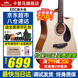 卡马卡普马EDC/EAC/D1C吉他旗舰正品卡马吉他卡玛民谣初学者男女 41英寸【热销款】EDC原木色