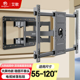 艾歌通用电视支架适用于55-120英寸伸缩旋转挂架 小米海信创维康佳TCL海尔华为智慧屏液晶壁挂架AG-100