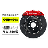 TEI刹车卡钳刹车盘刹车片刹车钢喉适用汽车前后四六活塞制动套装改装 P40NS配300碟盘（前轮16寸） 思域/雅阁/型格/奥德赛/本田URV/艾力绅