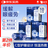 云南白药热敷蒸汽眼罩缓解眼疲劳睡眠遮光发热加热眼罩非遗款山茶花香10片