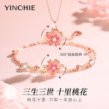 银千惠999纯银项链女款桃花吊坠高级感轻奢时尚饰品生日礼物送女友老婆 婉转桃花【项链+手链】/999足银 足银花朵可旋转/女生礼物配证书/高端玫瑰花礼盒