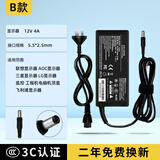 继航适用联想AOC液晶显示器12V5A4A3A2A1.78A电源适配器台式电脑6A充电器LED监控DC电源线飞利浦三星 B款12V4A 48W