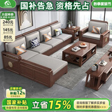 小木窝（XIAOMUWO） 沙发 胡桃木实木沙发简约客厅中式家具贵妃中箱冬夏两用储物沙发 四人位(3+1)+贵妃踏 升级储物高箱款