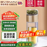 宝威玛（BVGMAV）英国玻璃杯 茶水分离带盖双层隔热透明玻璃高颜值高档泡茶水杯子