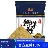 臻佑（Grsaed）鱼饵鲫鲤草果酸味200g钓鱼饵料鲫鲤草鱼饵料小药窝料野钓饵垂钓