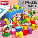 MKBIBI婴儿串珠子蒙氏早教串珠玩具3-6岁大颗粒积木生日礼物