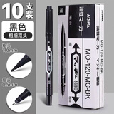 巨福黑色双头0.5mm/1.0mm油性记号笔 办公物流快递会议签字笔马克笔 学生儿童美术勾线笔10支/盒