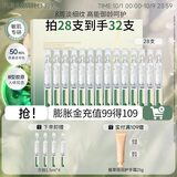 泊美（PURE＆MILD）精华胶原蛋白弹润抗皱次抛精华液抗皱紧致保湿护肤品情人节礼物 【K老新品】胶原抗皱次抛28支
