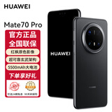 华为mate70pro 新品旗舰手机 华为鸿蒙智能手机 曜石黑 12GB+512GB 官方标配