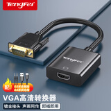 Tengfei VGA转HDMI转换头带音频vga公头转hdmi母头笔记本电脑连显示器电视投影仪 VGA转高清接口转换器【升级款】 单向传输