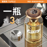 图斐乐车载香薰汽车香水氛男女士专用高档车内用高端级正品持久留香除味 栀子花香】法国进口丨0添加无酒精孕婴可用丨全车秒香