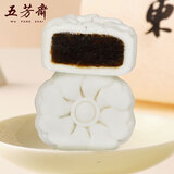 五芳斋月饼 中秋礼品糕点（散饼） 中华老字号 西洋参桂圆轻甜米月饼50g