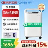 柯尔（CARER）5L升医用制氧机家用老人孕妇轻音制氧带雾化CR-Q5SW