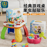 谷雨（GOODWAY）多功能游戏桌0-1岁婴儿益智玩具儿童敲敲乐打地鼠男女孩生日礼物