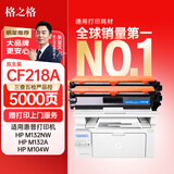 格之格m132nw硒鼓 适用惠普cf218a硒鼓 m132a m132snw m132fn m132fp m104w m104a打印机硒鼓 不带芯片双支装