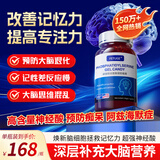 FETUGE神经酸磷脂酰丝氨酸成人中老年痴呆小脑萎缩增强记忆力DHA补脑素 一盒（体验装）预防成人中老年小脑萎缩记忆力下降