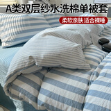 艾薇 A类水洗棉双层纱被套单件单双人被套被罩单件200*230cm 星蓝