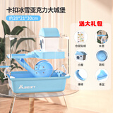 宠尚天 仓鼠笼子仓鼠笼别墅仓鼠窝仓鼠用品套餐仓鼠玩具双层仓鼠小城堡 蓝色大城堡【全景高透】