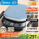 美的（Midea）电饼铛 电饼档上下盘可拆洗家用智能0氟钛陶瓷双面加热三明治早餐机煎烤机煎饼锅烙饼锅 JKC3077Ti