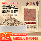吾谷为伴薏仁米2斤红豆薏仁 五谷杂粮 东北粗粮 大米伴侣 红豆馅