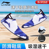 李宁游泳鞋男女沙滩潜水专用袜防滑赶海漂流浮潜速干夏季游泳装备