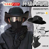 尤克达蒂（yookdd） 登山帽三件套帽子男女大帽檐牛仔渔夫帽女户外徒步遮阳登山装备 登山帽三件套
