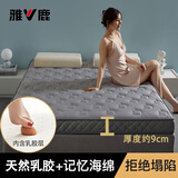 雅鹿乳胶床垫1.8x2米榻榻米褥子单人学生宿舍席梦思海绵垫子床被褥垫 苹果灰-约9cm厚【乳胶填充】 1.8x2.0米【高回弹 不易塌陷】