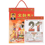 赋瑞2026年宋韶光日历马年挂历手撕老黄历老皇历婚嫁娶家用挂墙式传统日历撕历万年历 精装全彩16K【215*300mm】