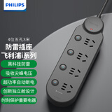 飞利浦（PHILIPS）新国标防雷插座 4插位分控3米插板 大间距防过载排插/插排/插线板/接线板/拖线板 6440BB