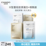 自然堂烟酰胺美白安瓶面膜20片胶原蛋白修护冻干面膜20片礼物