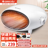格力（GREE）暖风机家用小型浴室取暖器热风机 台壁挂式防水电暖气便携速热浴霸电暖风居浴两用迷你加热电暖器 NBFB-20-WG陶瓷白