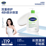 丝塔芙倍润保湿润肤乳473ml牛油果滋润补水保湿霜护手霜身体乳敏感肌